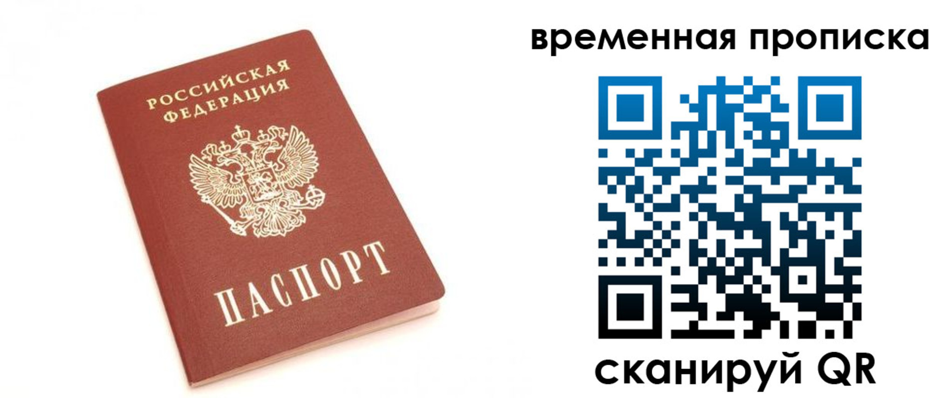 прописка для военкомата в Сальске