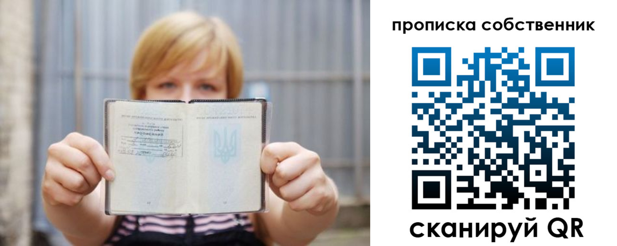 прописка для работы в Сальске