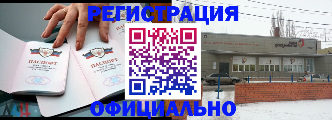 регистрация в Сальске