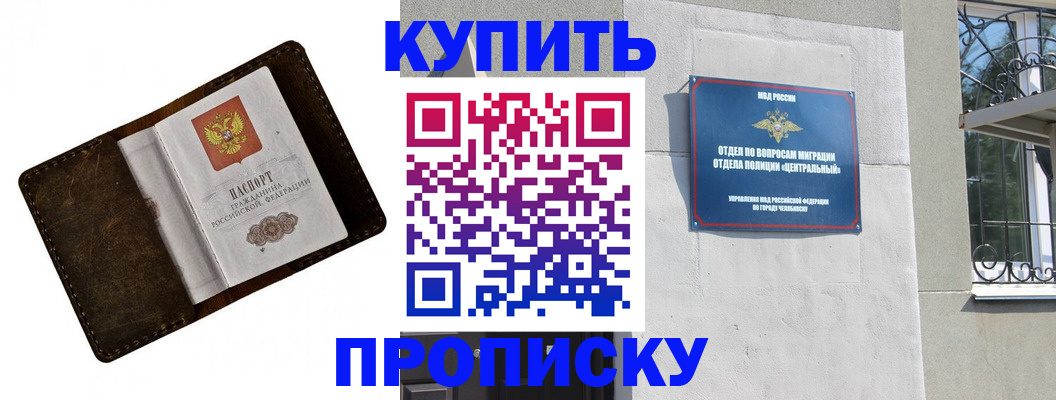 временная регистрация надежно в Сальске